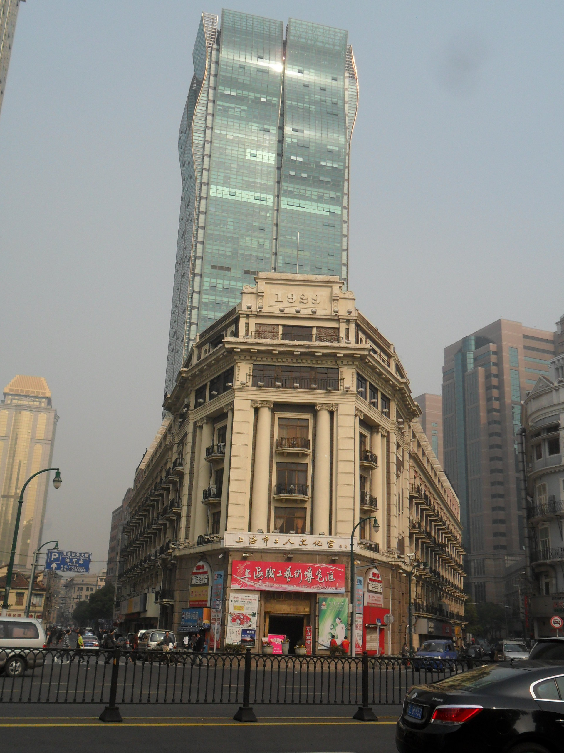 上海市工人文化宫