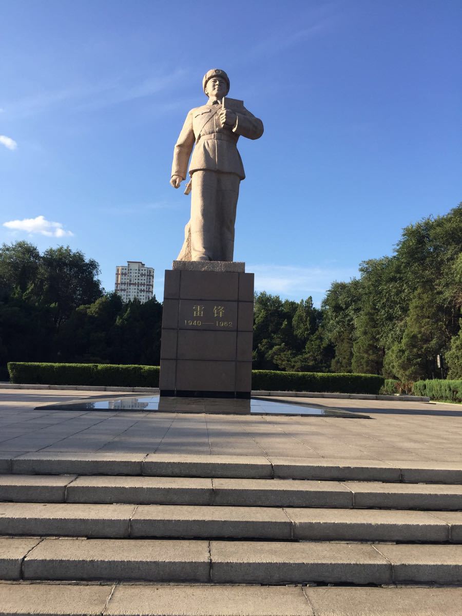 雷锋纪念馆