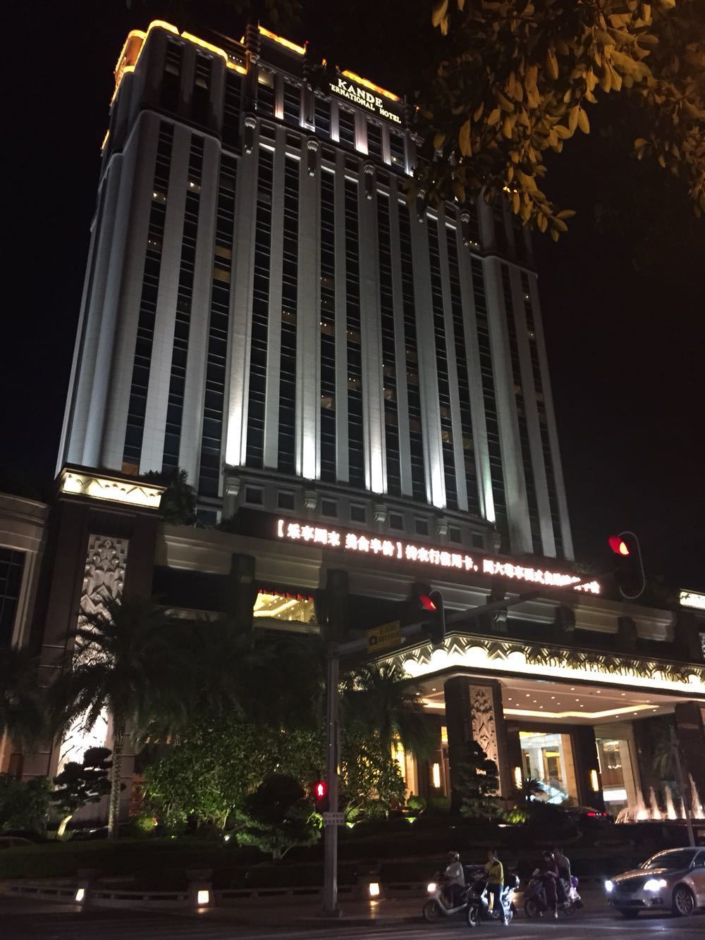 惠州康帝国际酒店