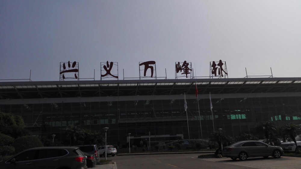 兴义机场xingyi airport