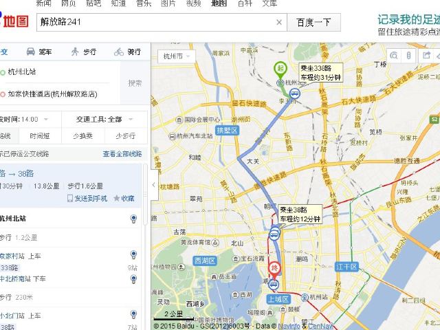 杭州北站去西湖上城区解放路241号怎么换乘车