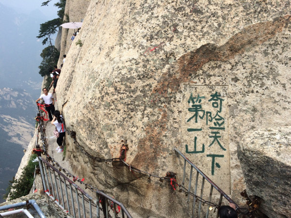 华山惊险一日游 - 西安游记攻略