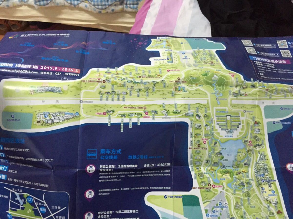 武汉园博园