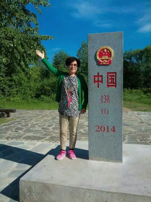 中俄边境最美138界碑在哪?