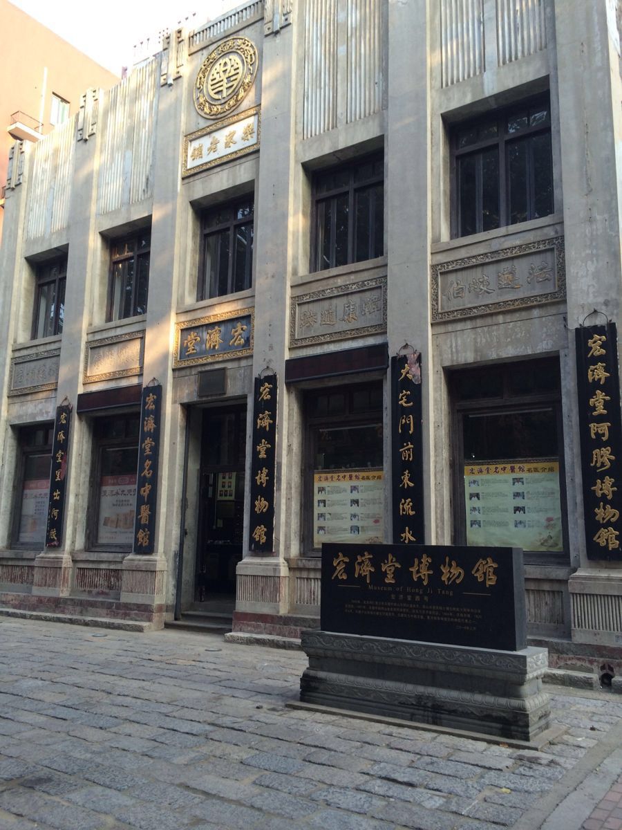 宏济堂博物馆旅游景点攻略图