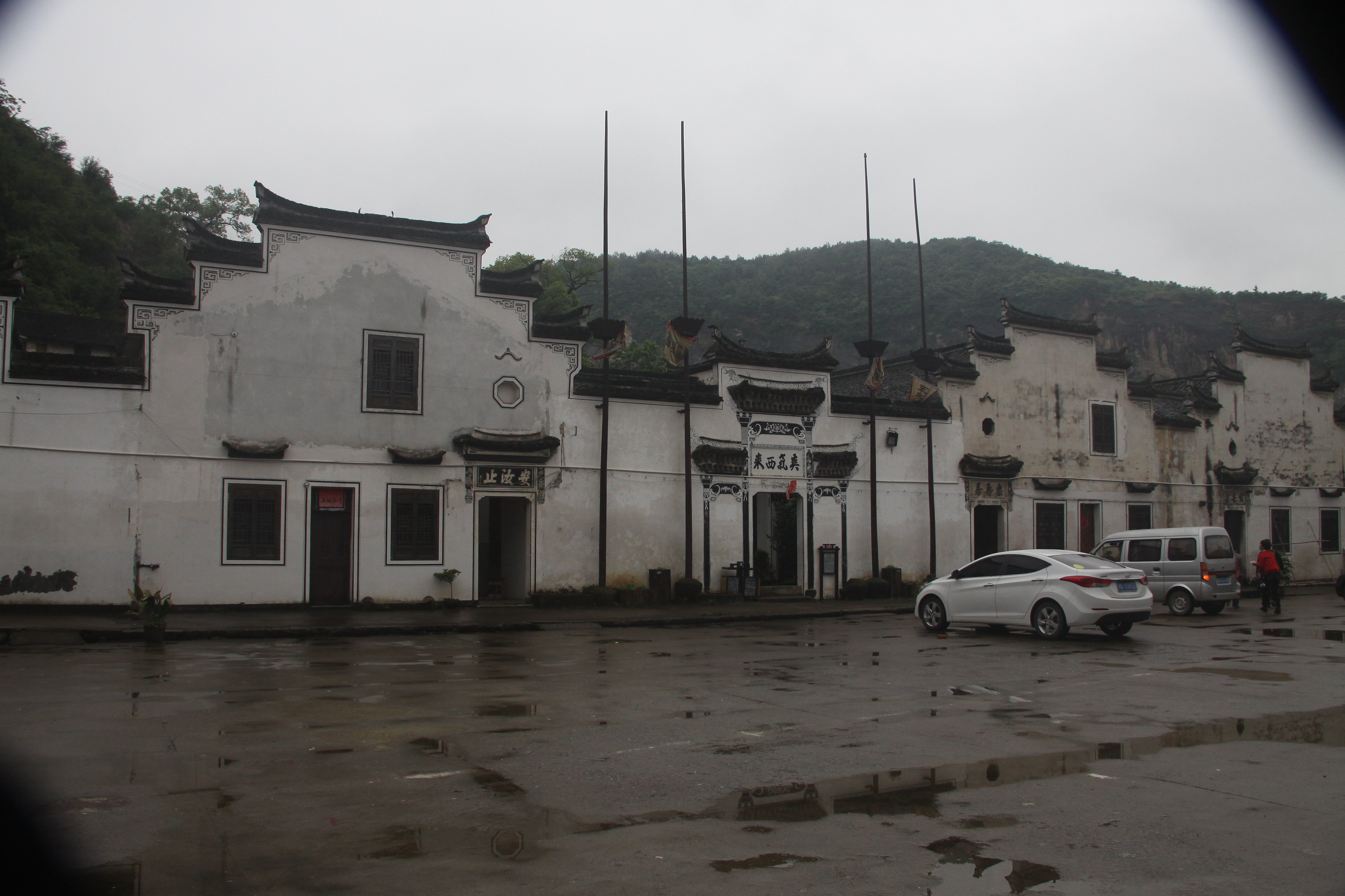 嵩溪村