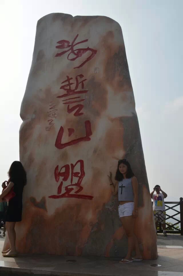 凤凰岭海誓山盟景区