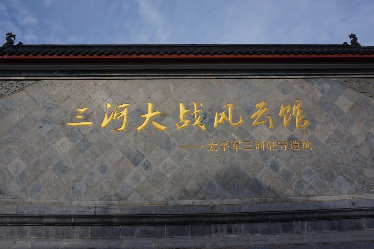 大捷门牌坊