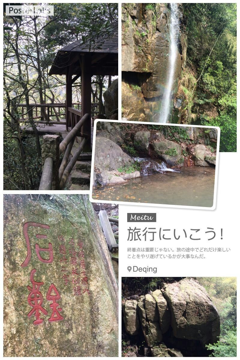 【携程攻略】莫干山剑池景点,孩子说,整个旅途最带劲