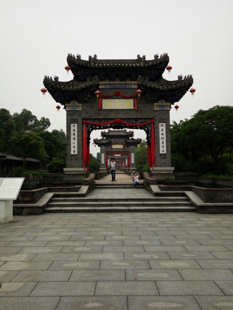 粤晖园