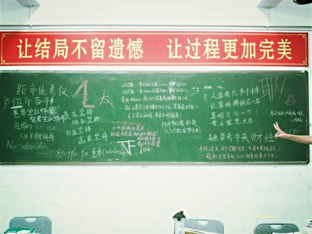 我的高中三年回忆录高中武利图片