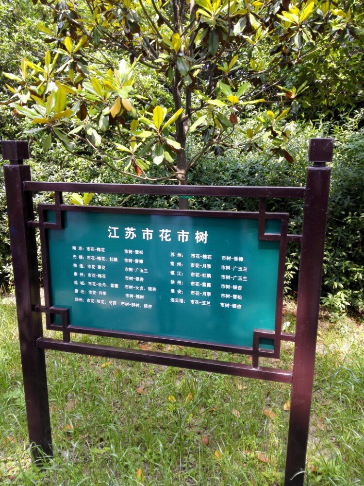 2019茱萸湾风景区_旅游攻略_门票_地址_游记点评,扬州