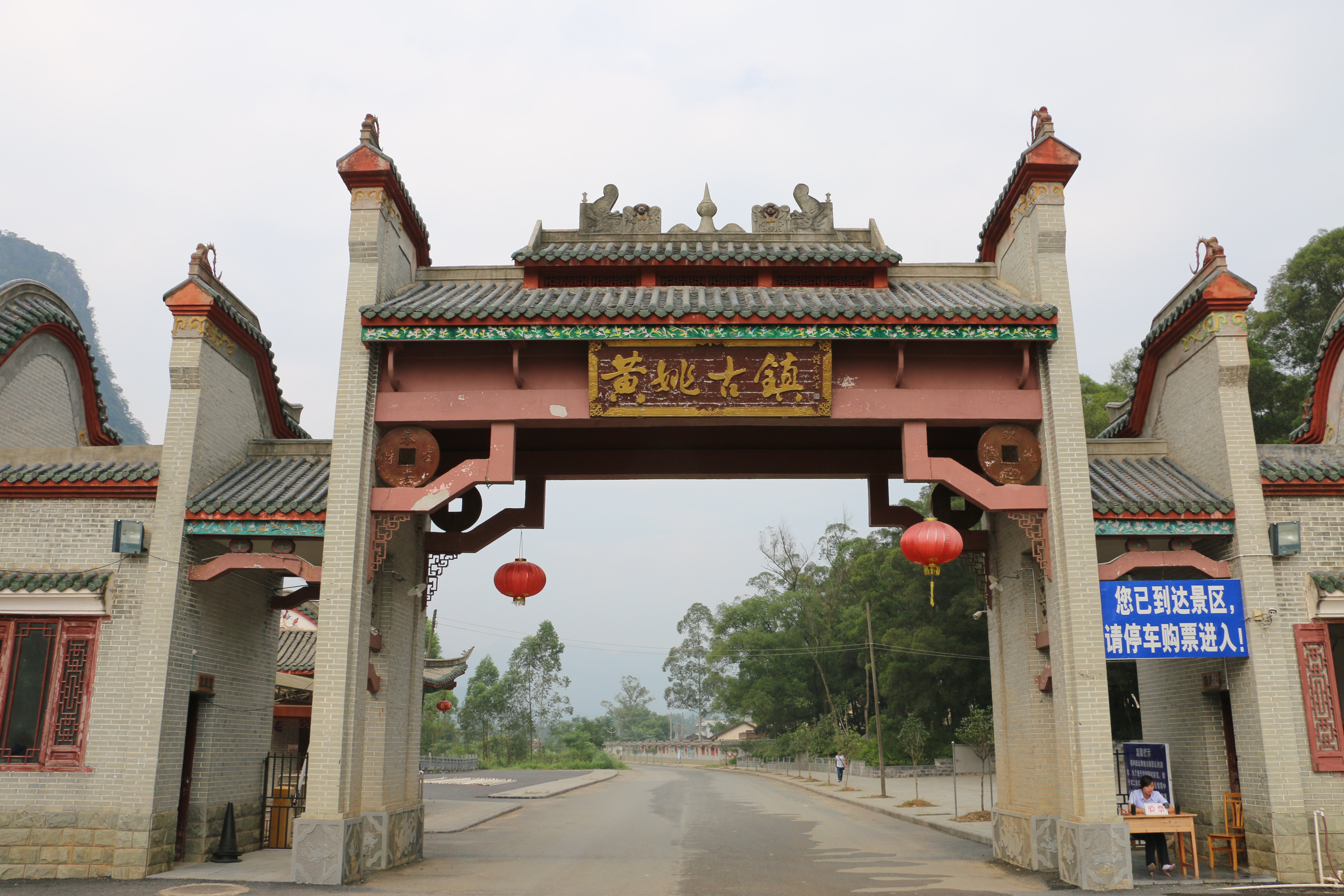 仙人古井旅游景点攻略图