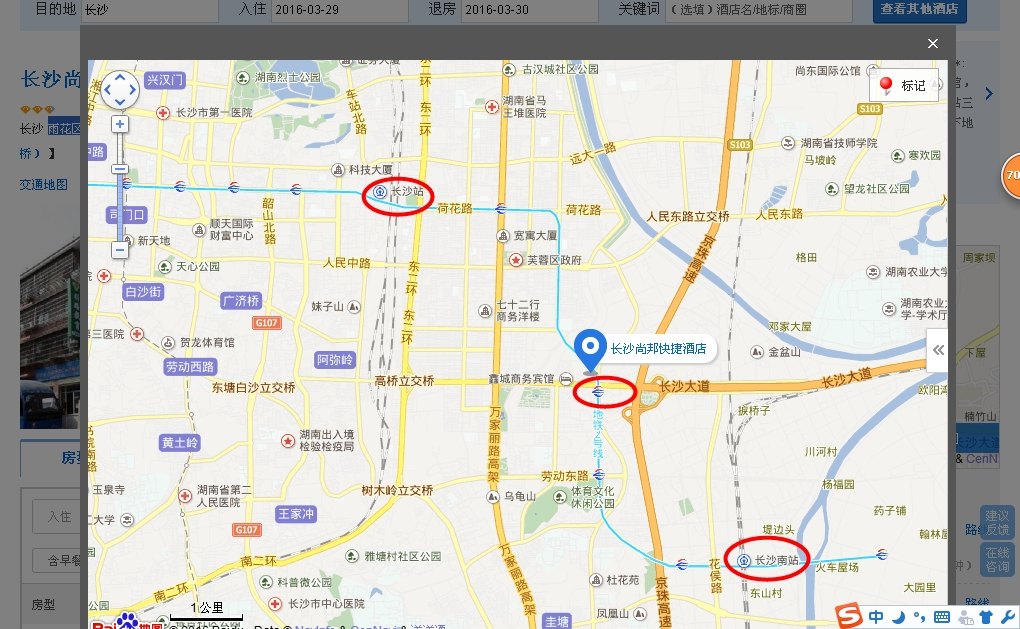 长沙尚邦快捷酒店#去长沙火车站有地铁吗图片