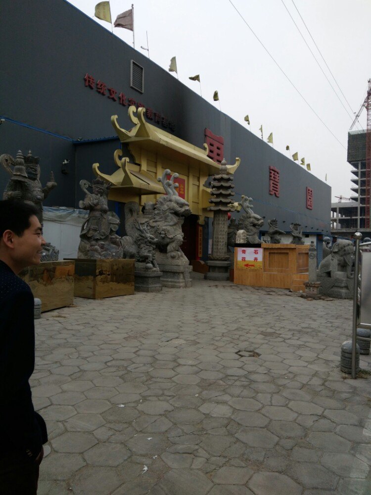 2022中华万宝园游玩攻略,里面不是什么景点,纯粹是买【去哪儿攻略】