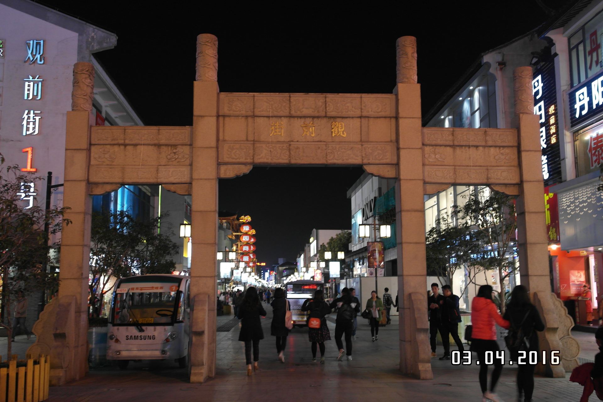 苏州大学_苏州得月楼人均消费(2)