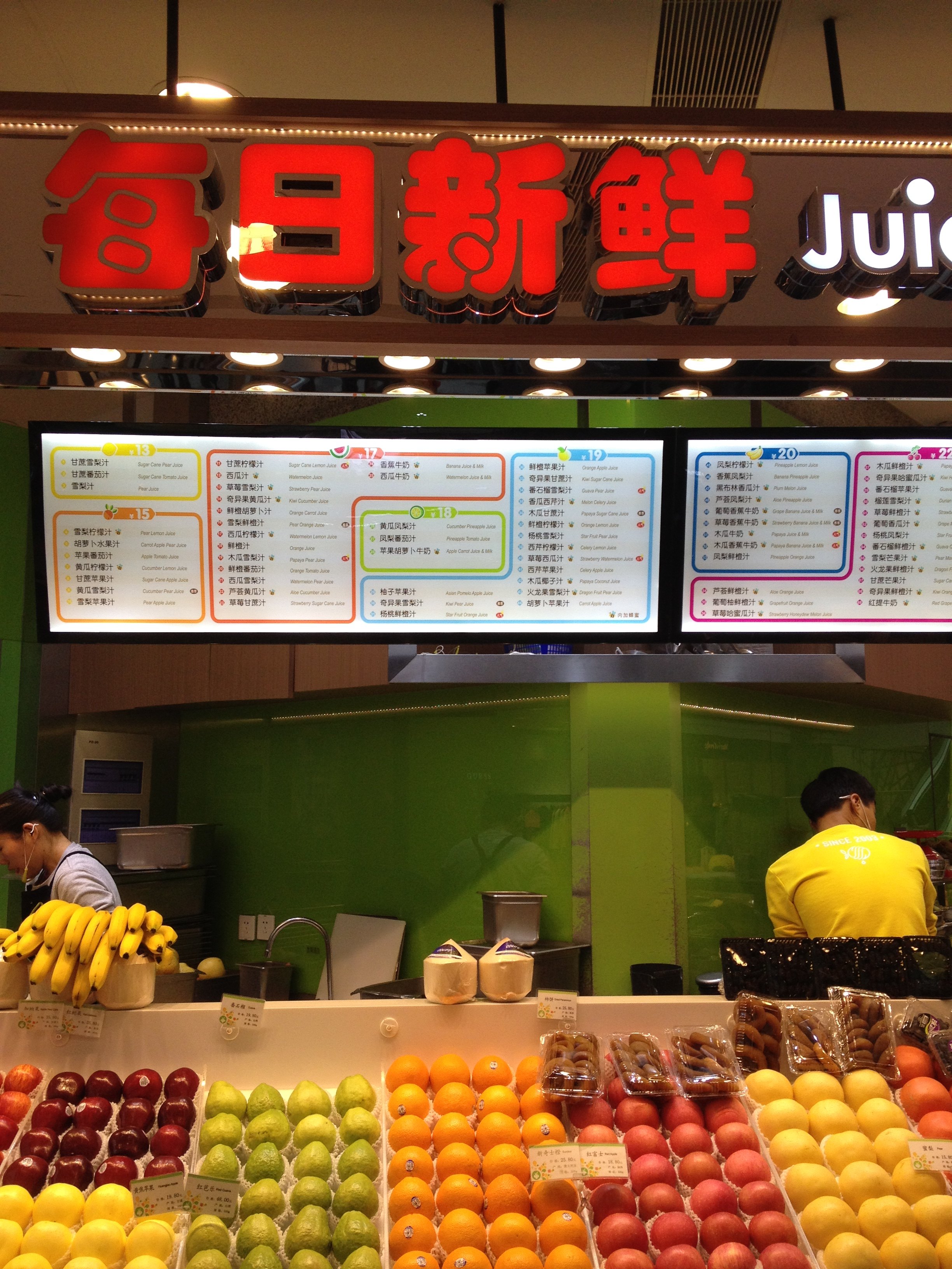 每日新鲜水果吧 陆家嘴店 fresh everyday