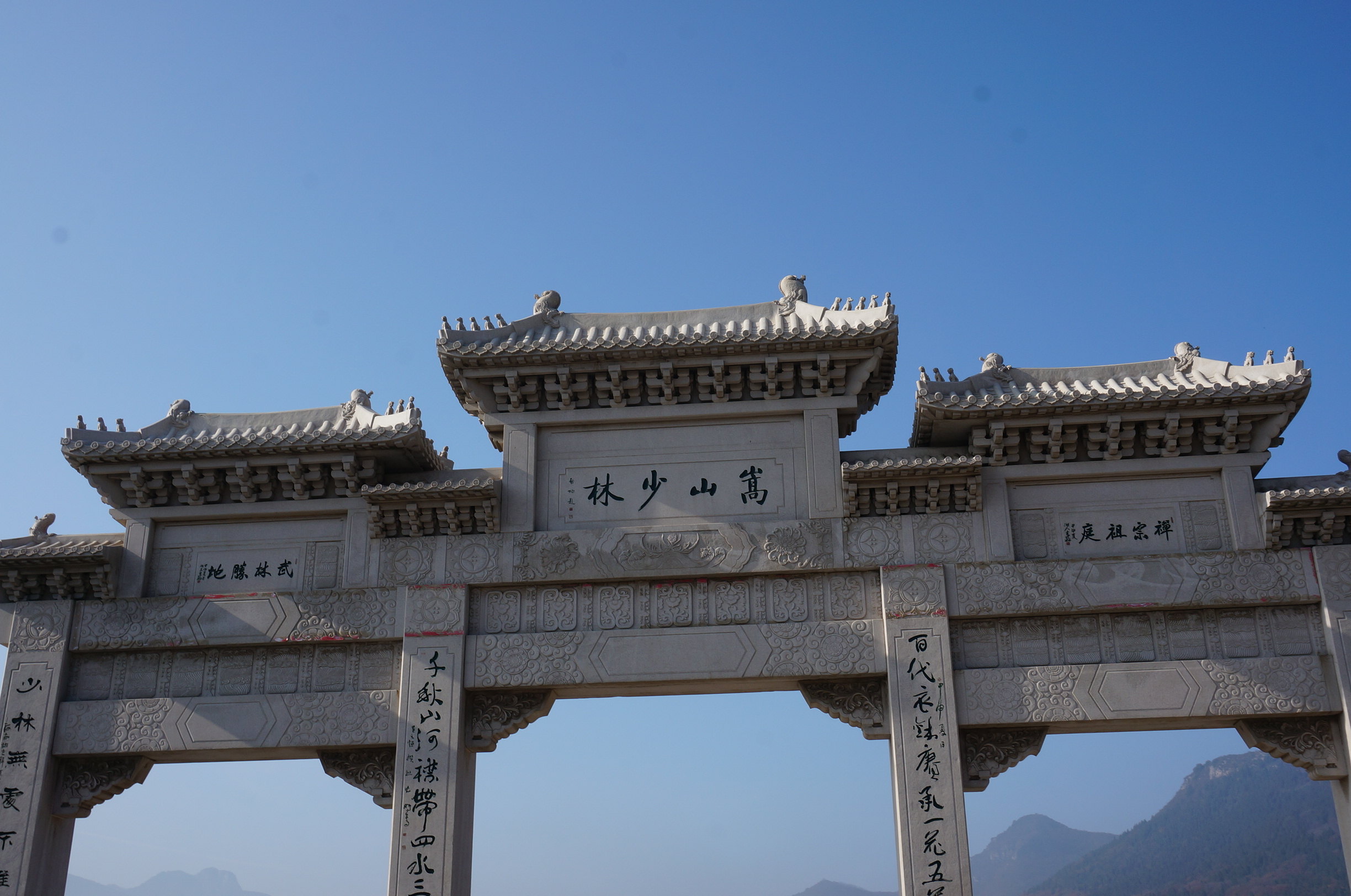 少林寺