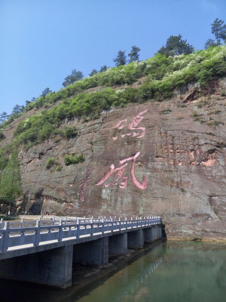 【携程攻略】湖北鸣凤山风景区景点,门票68.