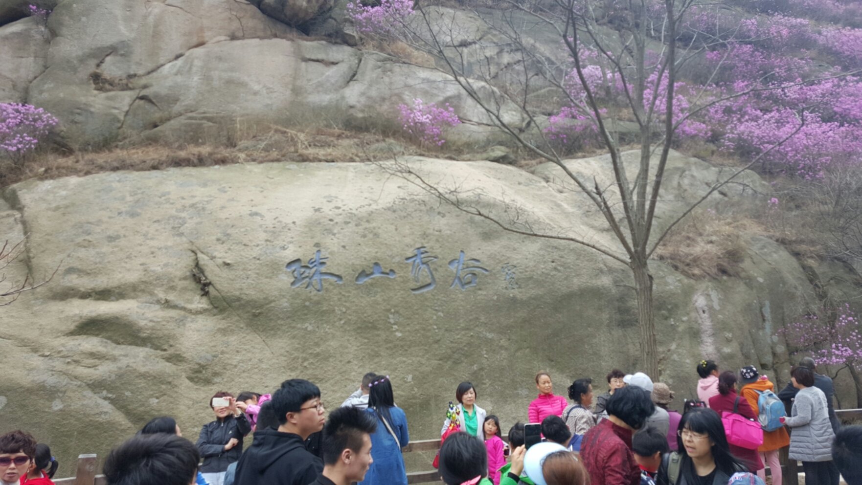 大珠山风景区