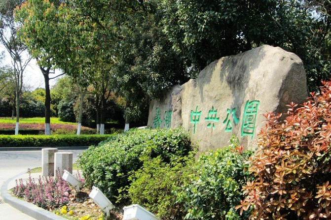 乘车来到蠡园中央公园,公园其实就是原来的欧洲城,只不过如今经过