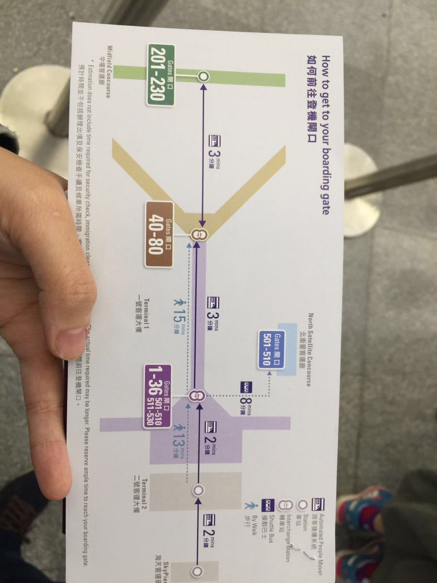 香港国际机场