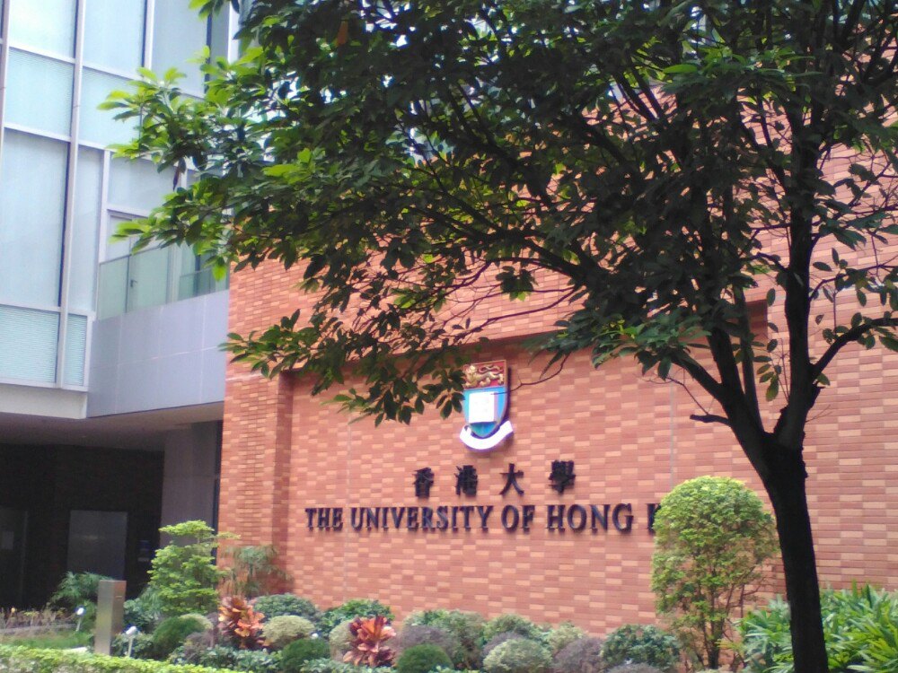 香港大学高清_香港大学毕业_香港大学宿舍_香港大学大门_搜美网