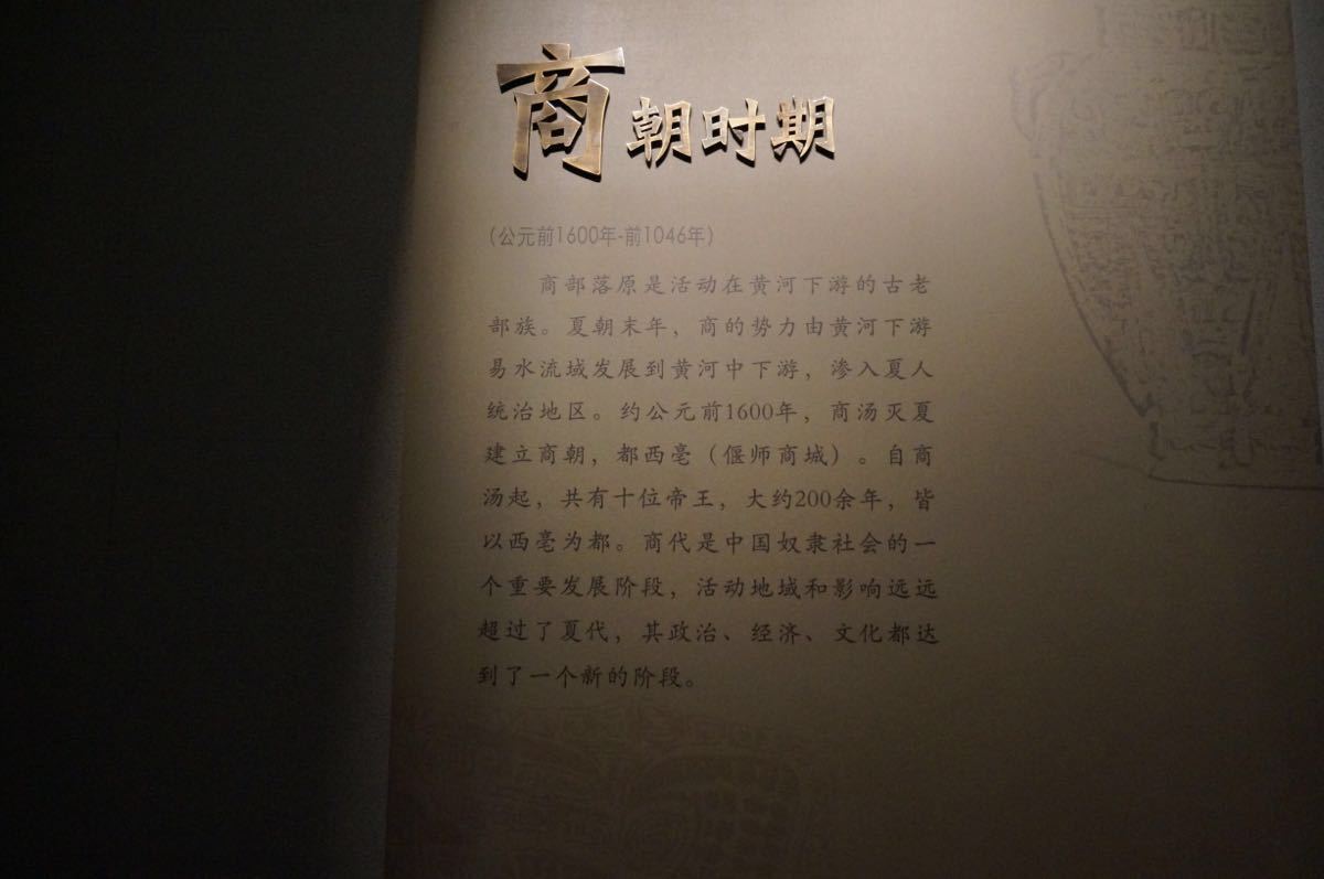 偃师商城遗址和商城遗址博物馆是两个地方,最后三图是在洛阳博物馆
