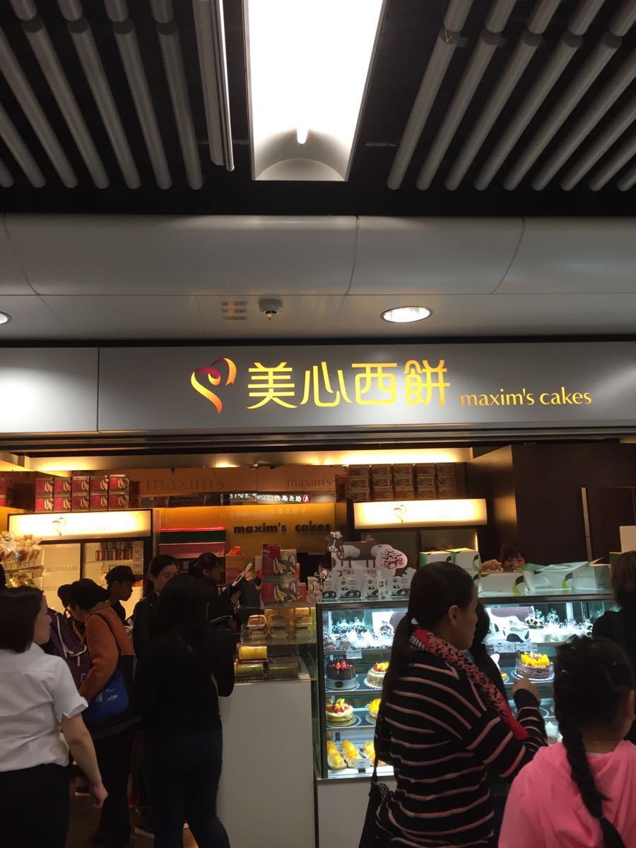 【携程攻略】香港美心西饼(尖沙咀站店)好吃吗,美心西饼(尖沙咀站店)