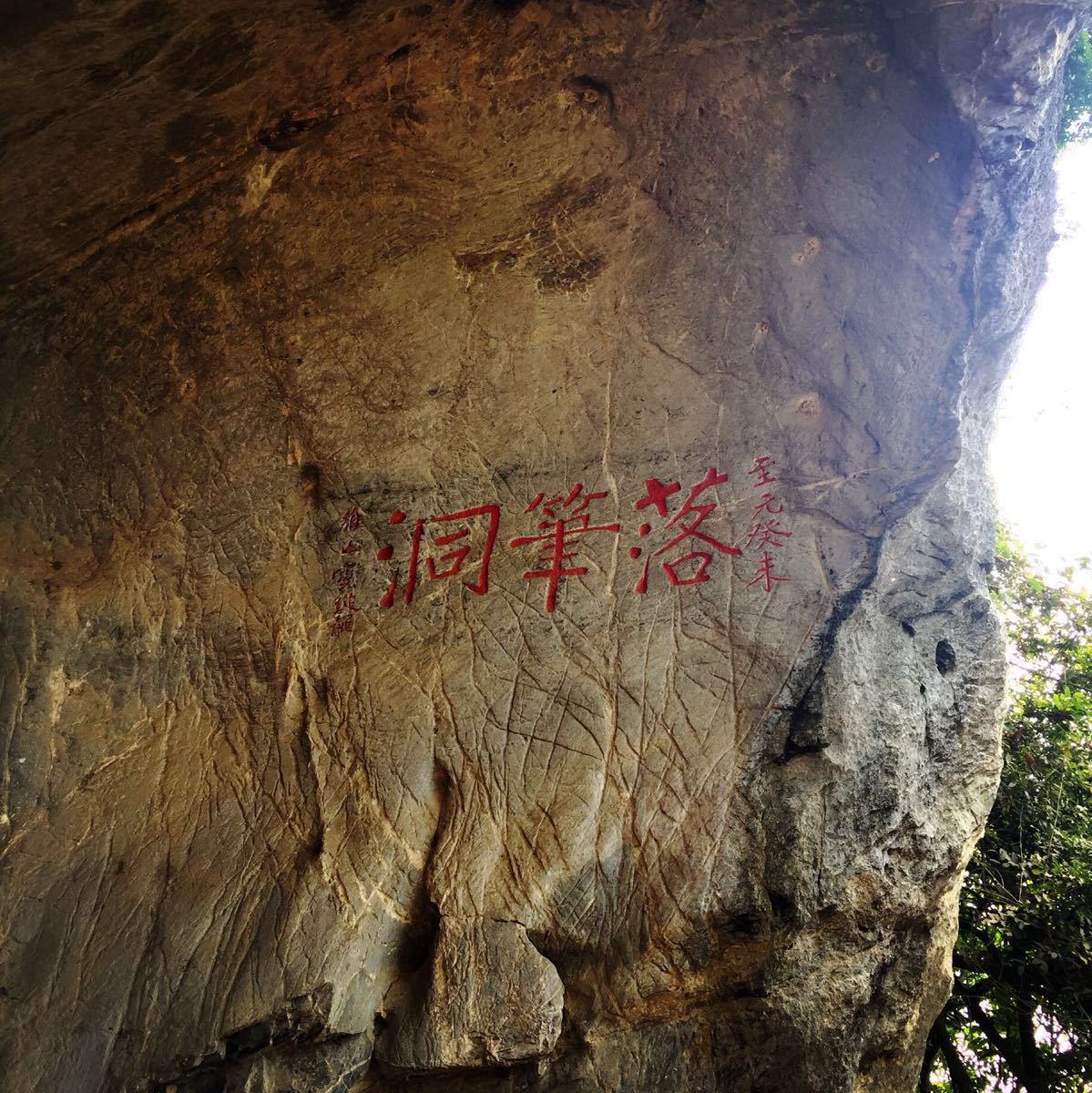 【携程攻略】海南三亚落笔洞好玩吗,海南落笔洞景点怎么样_点评_评价