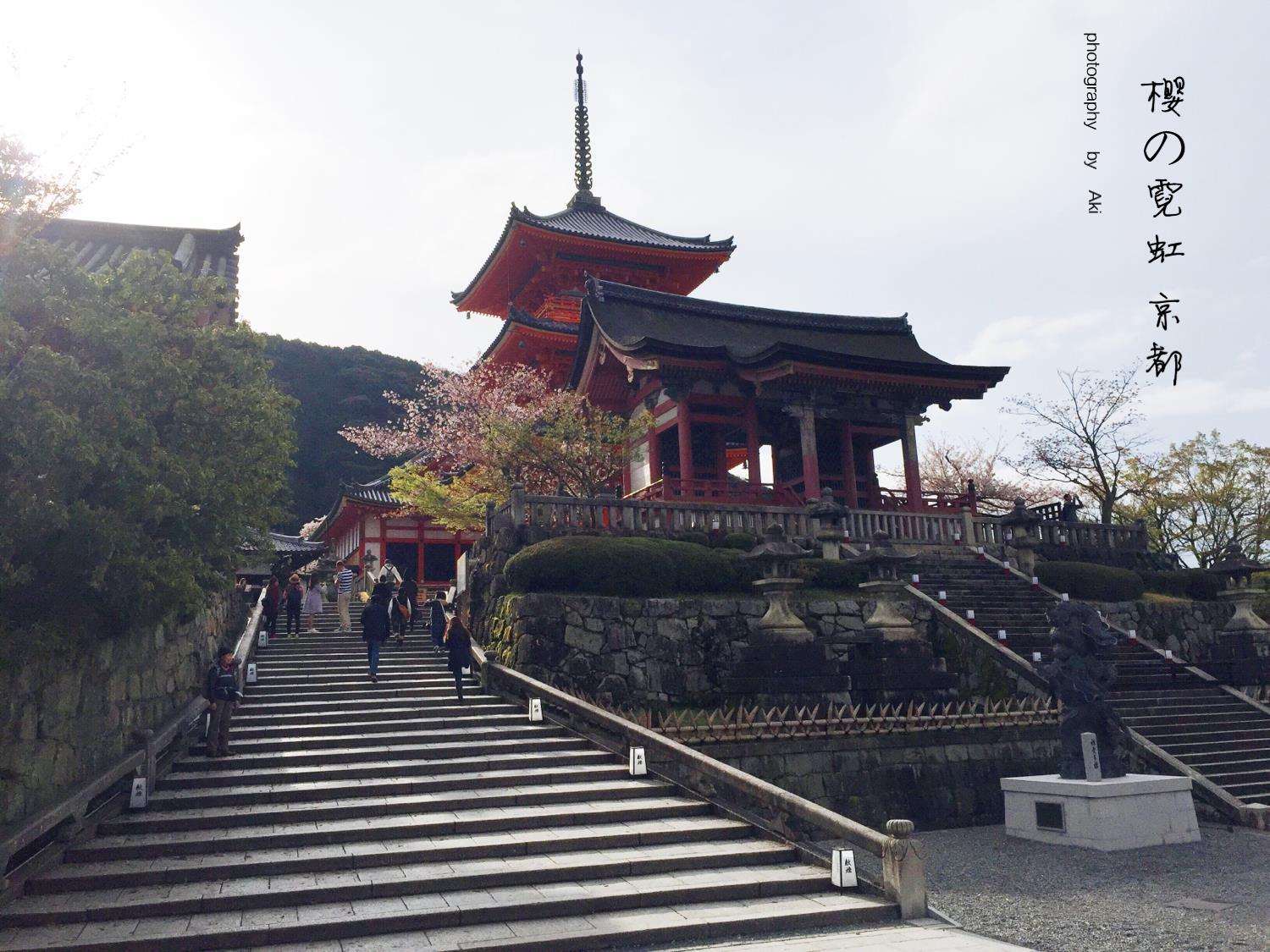 清水寺