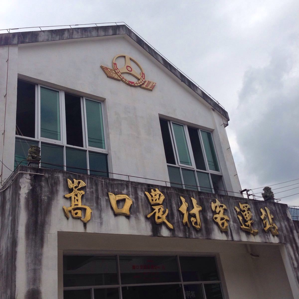 2019嵩口地址_旅游游记_攻略_门票_古镇点评,永泰旅游上海大攻略郑州图片