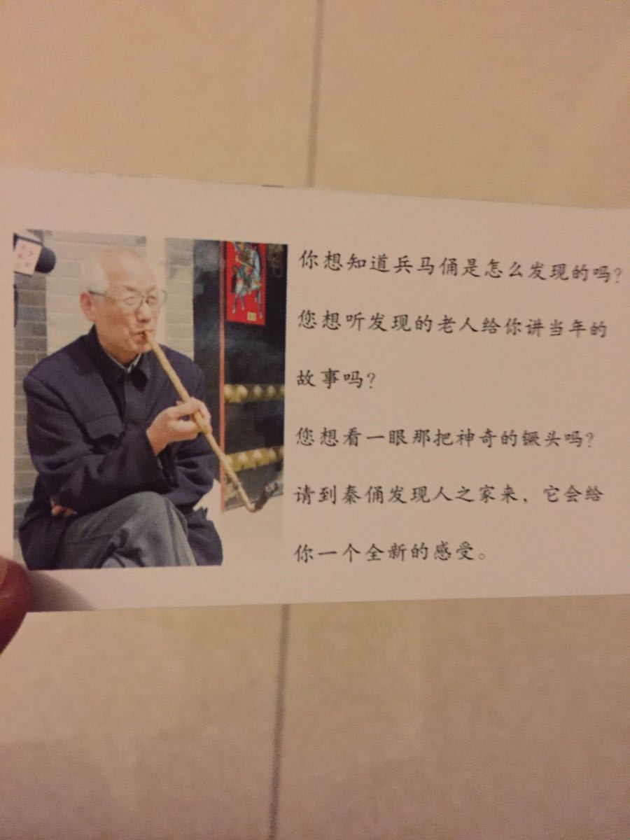 就是秦俑发现第一人杨志发家,可以听听老杨给你讲发现兵马俑的经过
