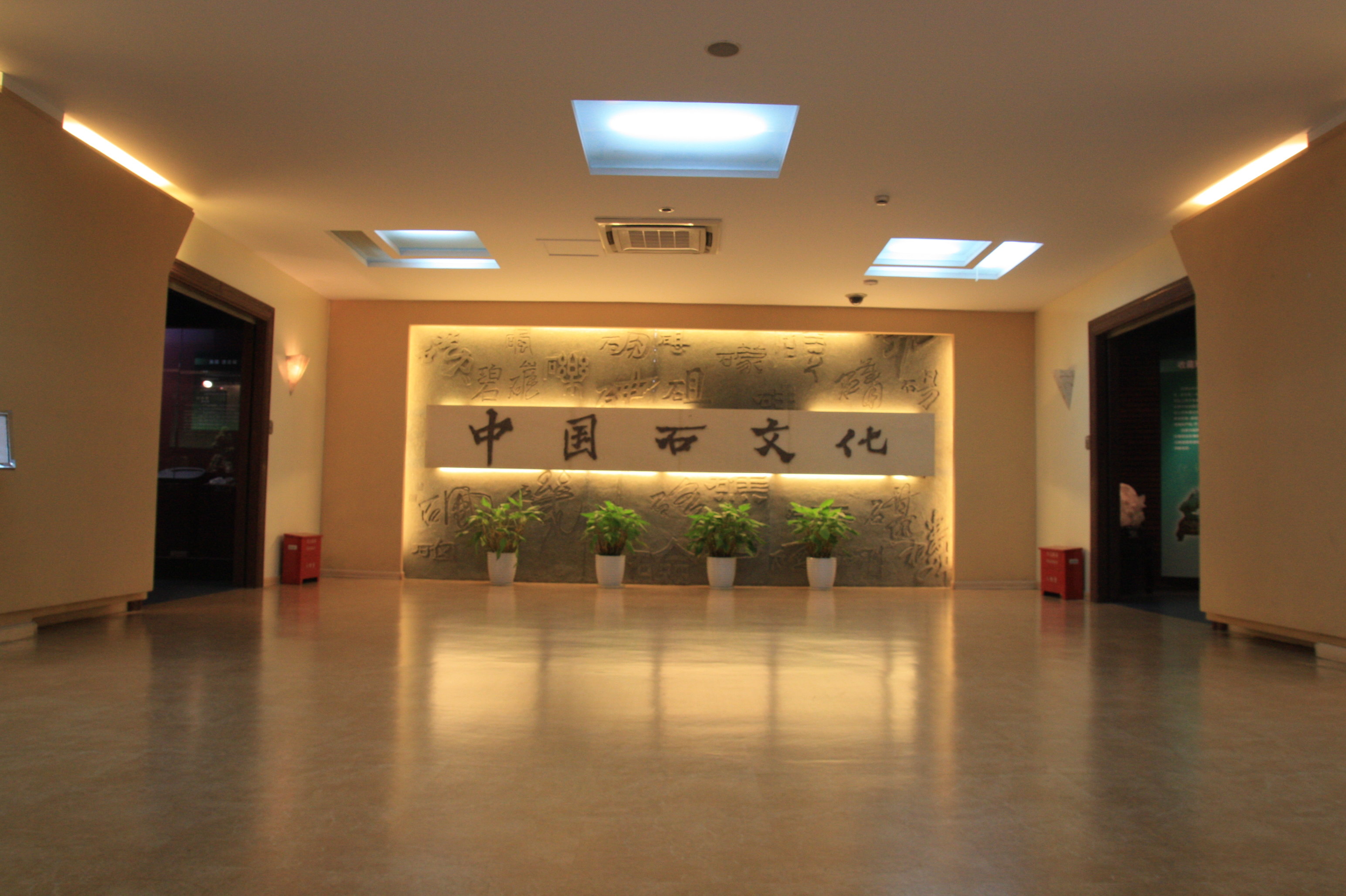 南京地质博物馆