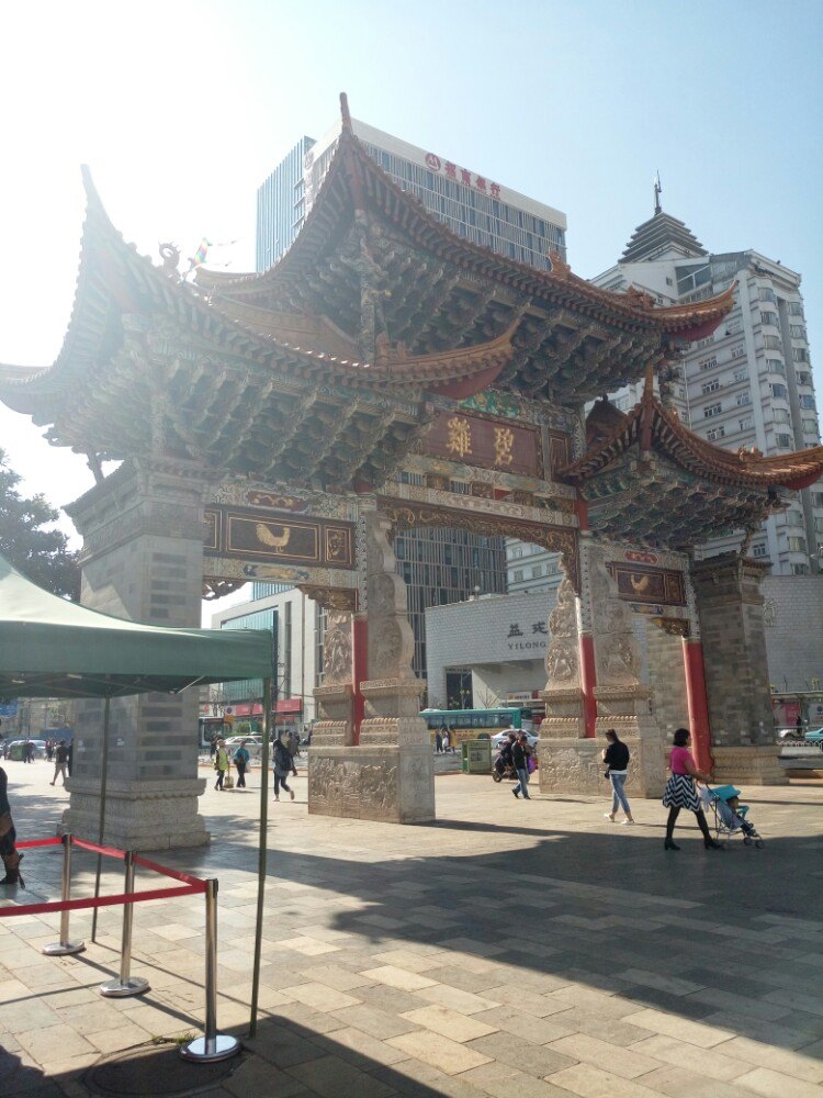 金马碧鸡坊