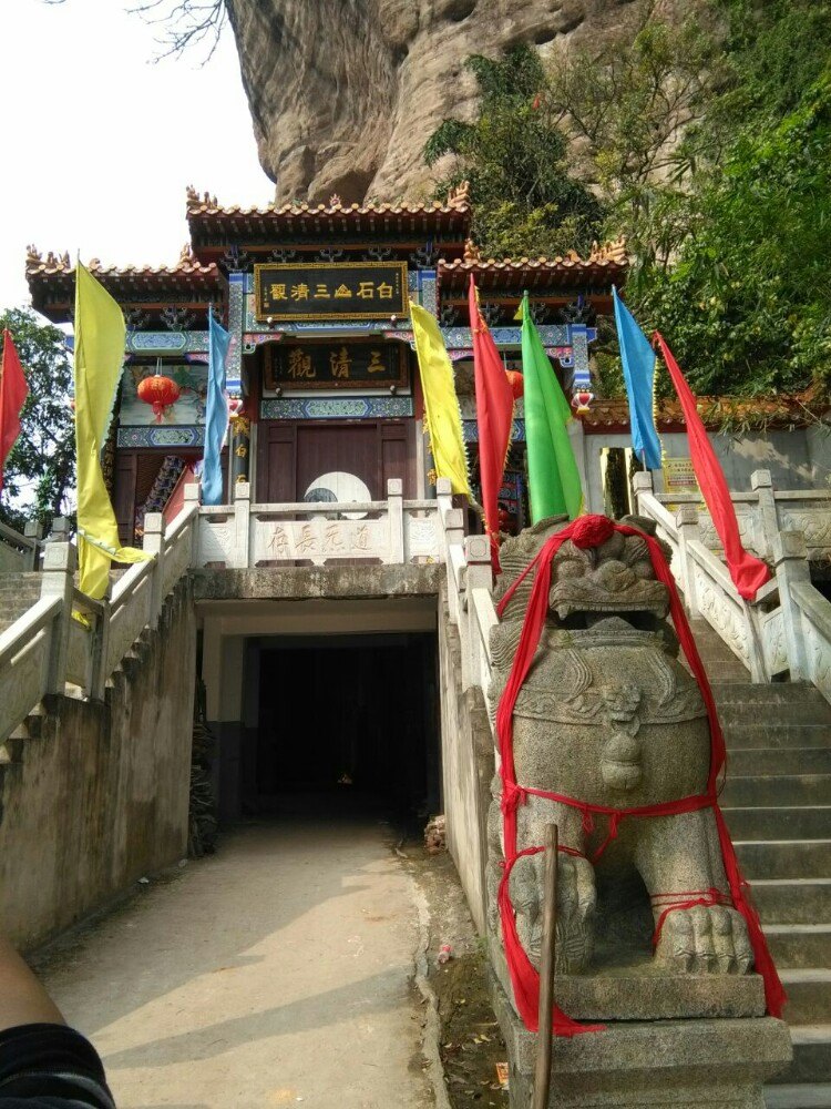 白石山