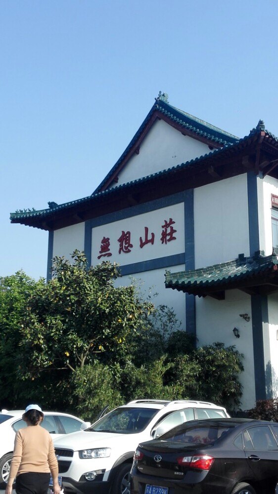 无想寺森林公园旅游景点攻略图