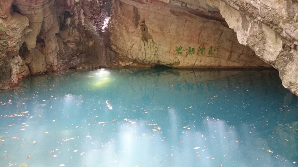 玉女潭景区