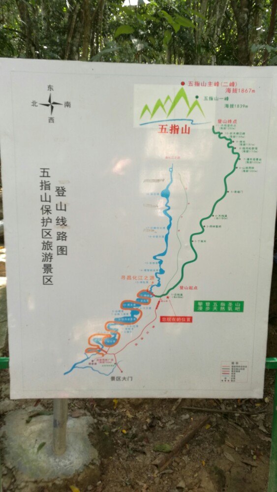 五指山热带雨林风景区旅游景点攻略图