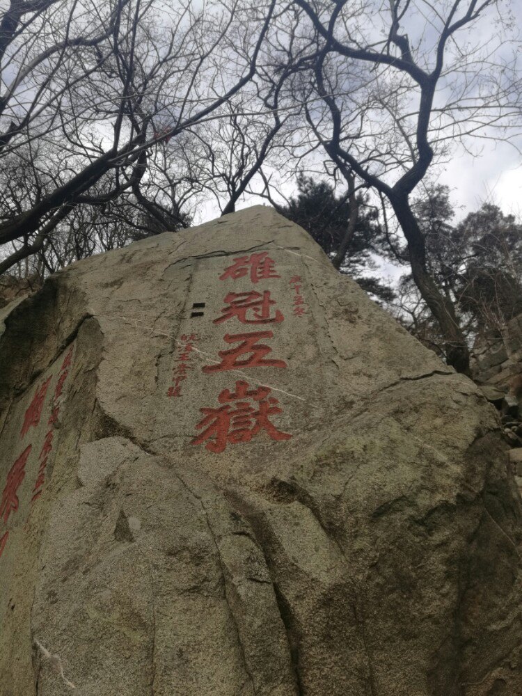 泰山南天门好玩吗,泰山南天门景点怎么样_点评_评价