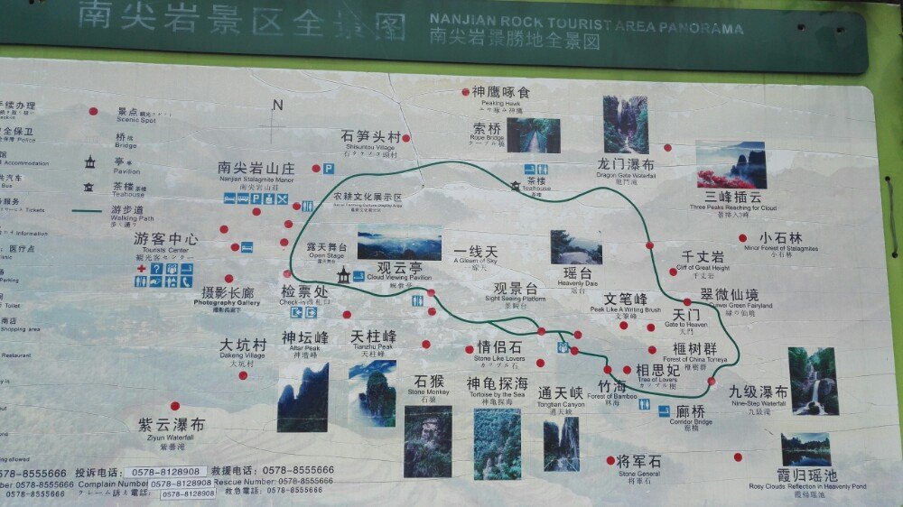 南尖岩景区