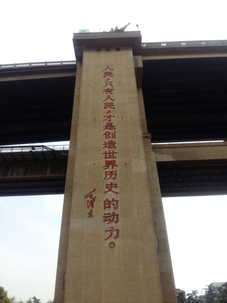 南京长江大桥公园