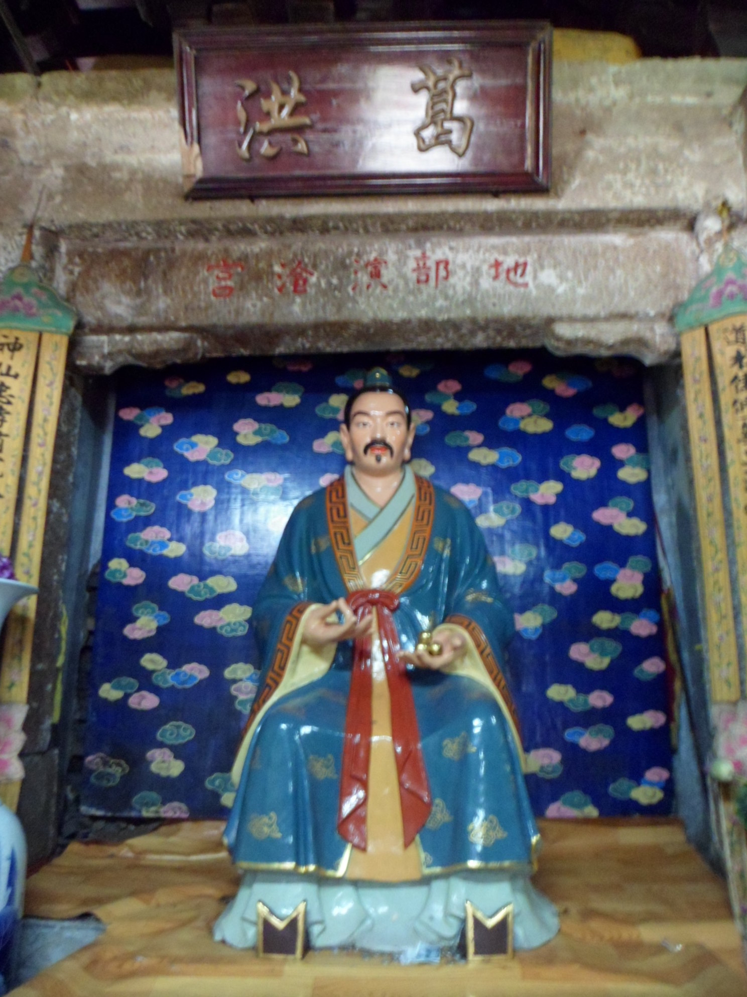 三清宫