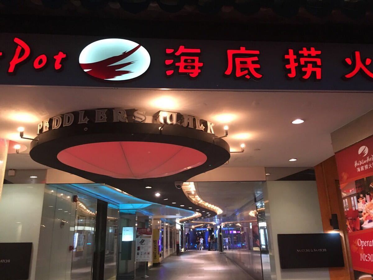 海底捞人均消费_海底捞消费小票图片(3)