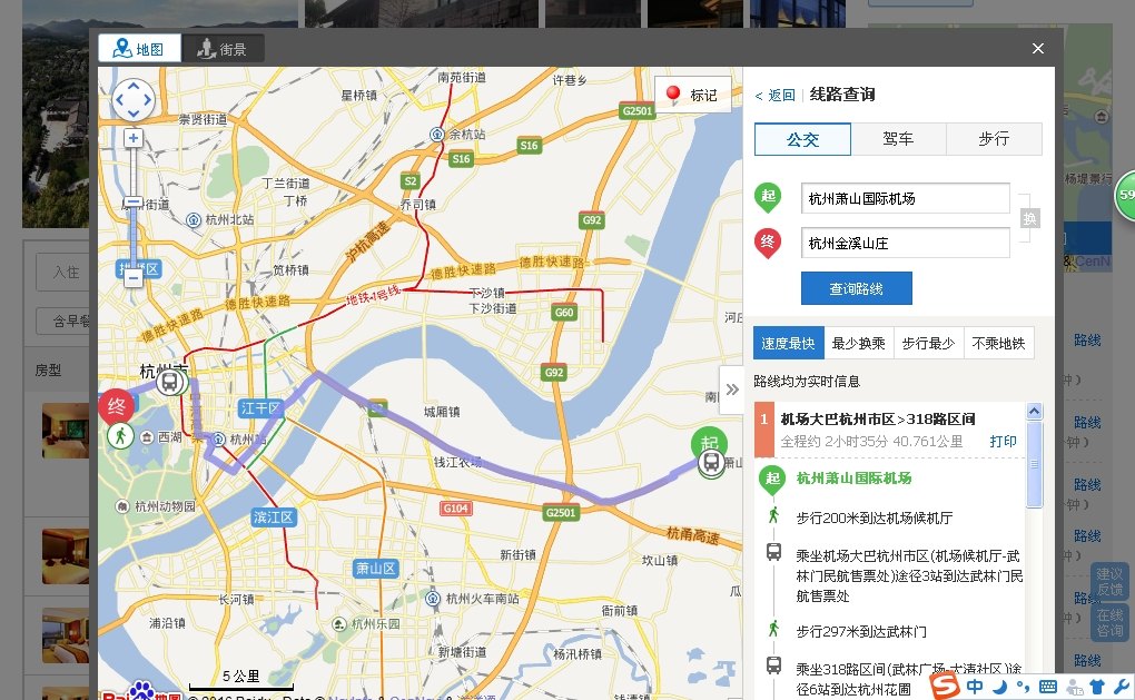 杭州机票售票处地址