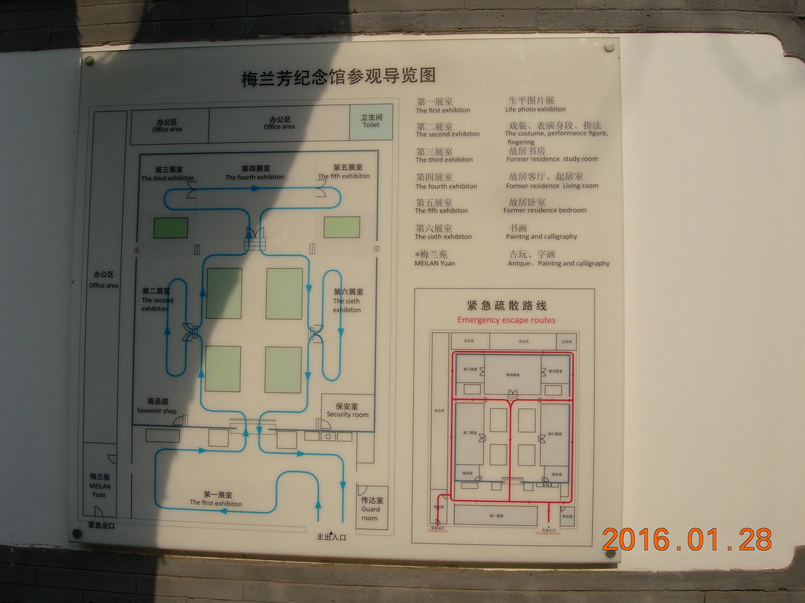 梅兰芳纪念馆旅游景点攻略图