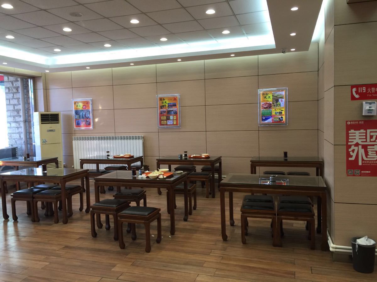 庆丰包子铺(大山子店)