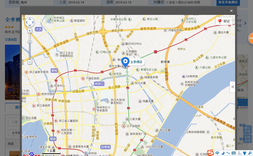 全季酒店(杭州火车东站店)#请问坐地铁到这个酒店是几号线的哪一站?图片