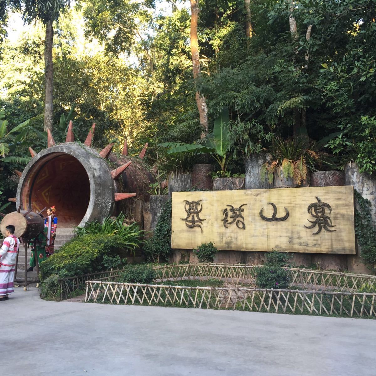 去了基诺山寨,感觉很好,我们是在携程包了小刘