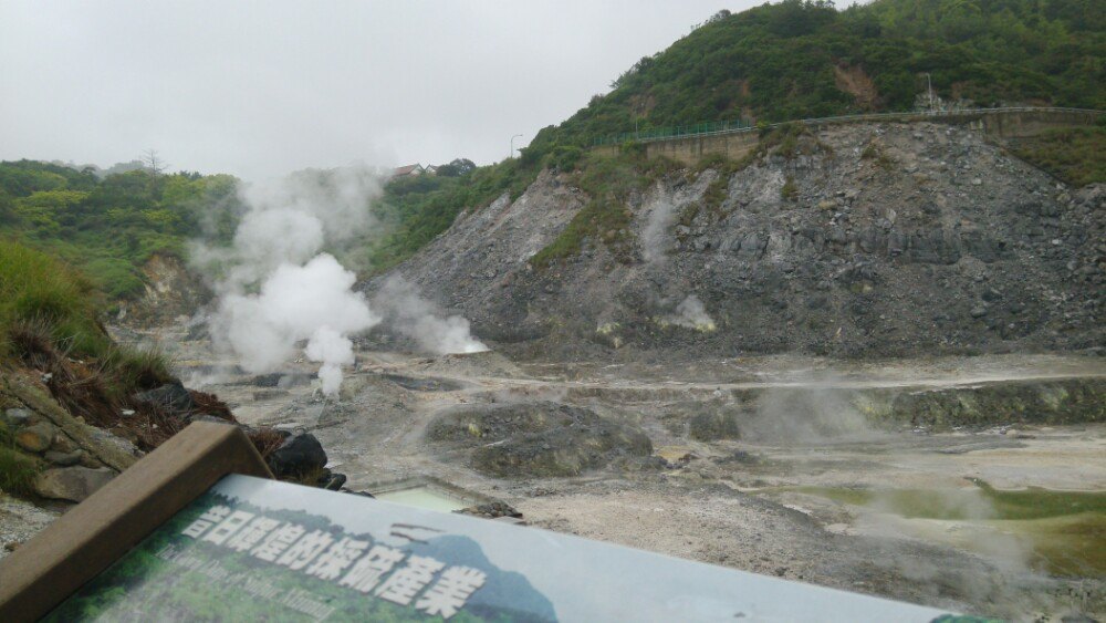 硫磺谷温泉